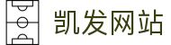 凯发网站 - (中国)九游娱乐凯发网站九游娱乐国际站欢迎您